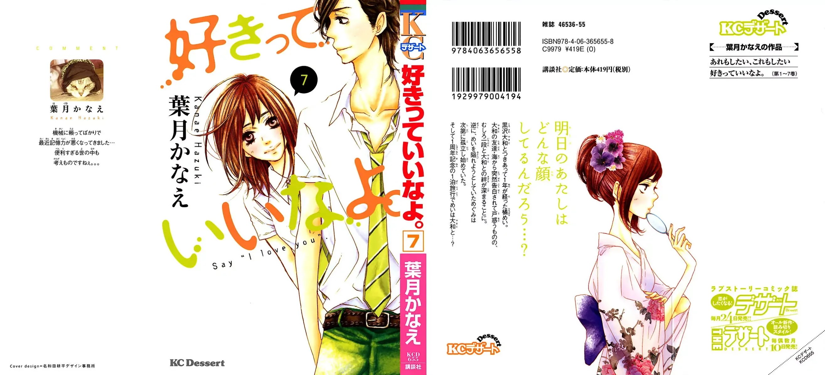 Suki tte Ii na yo. Chapter 25 page 2 - Chapter 25