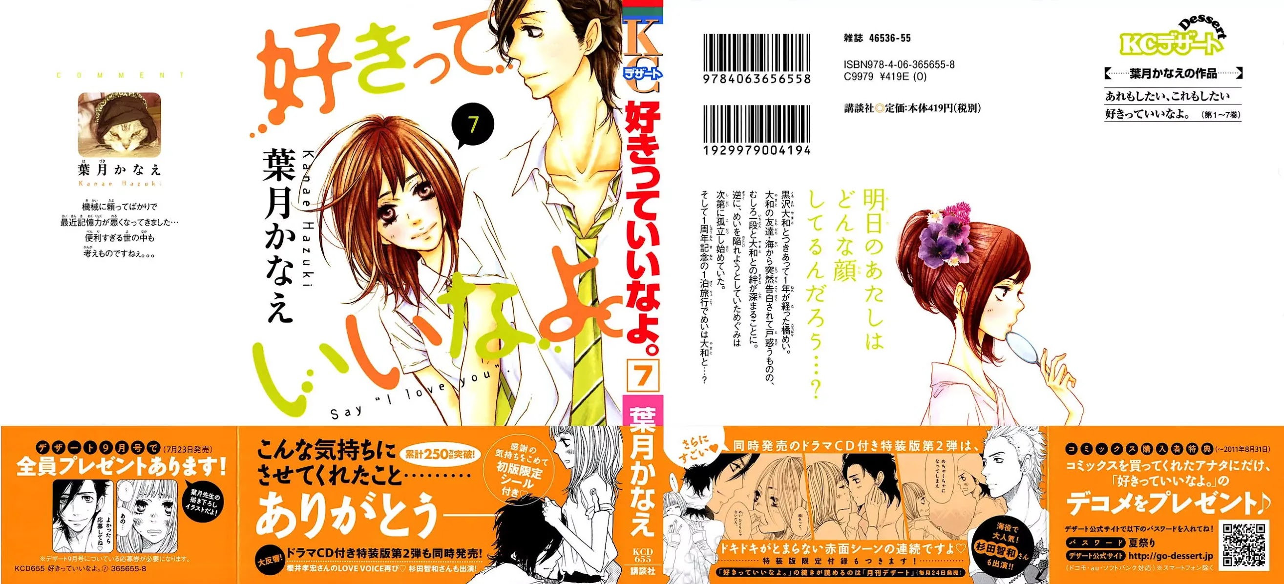 Suki tte Ii na yo. Chapter 25 page 3 - Chapter 25