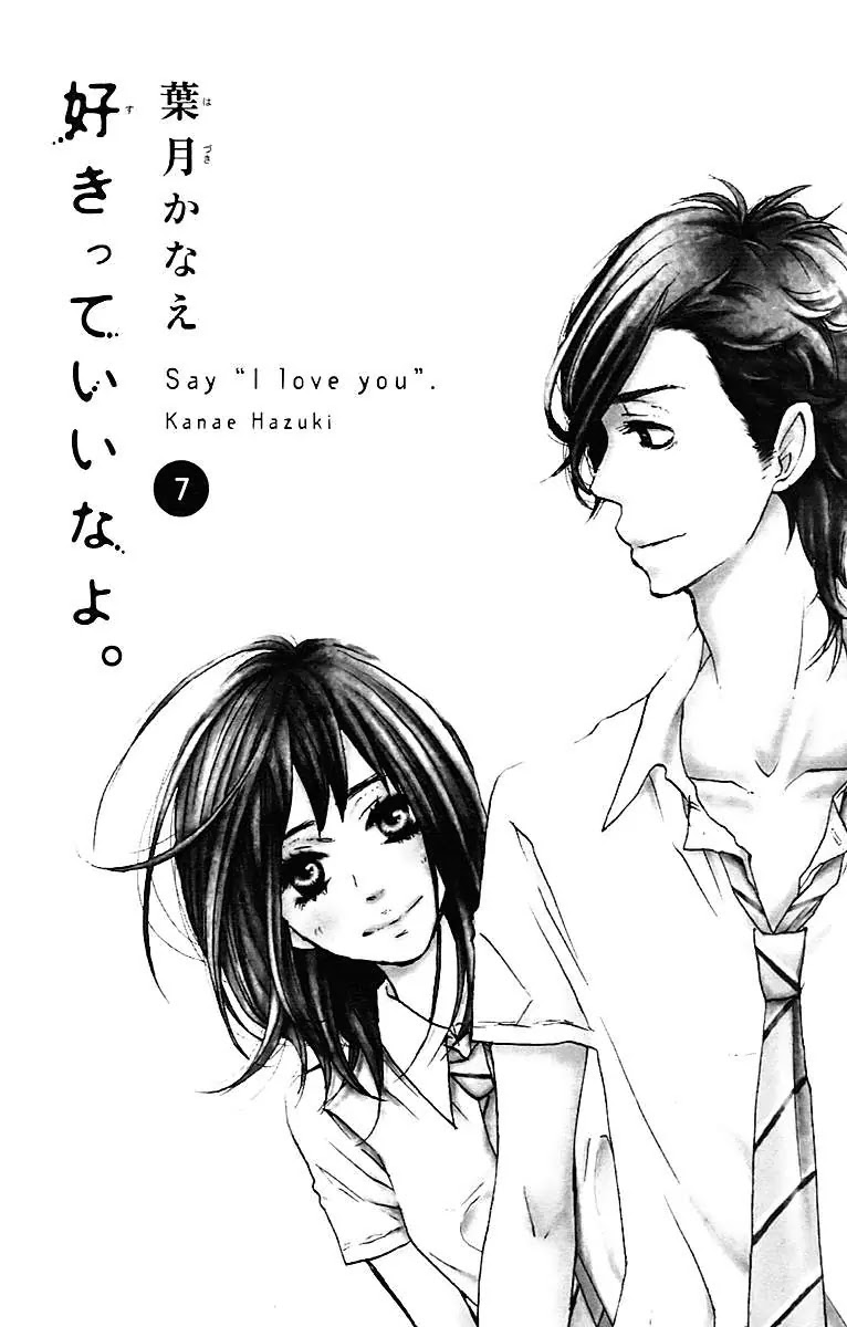 Suki tte Ii na yo. Chapter 25 page 5 - Chapter 25