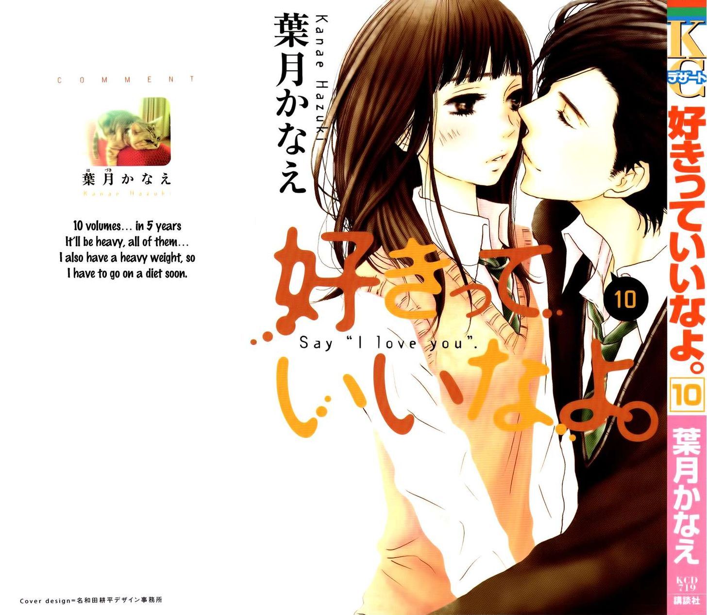 Suki tte Ii na yo. Chapter 37 page 2 - Chapter 37
