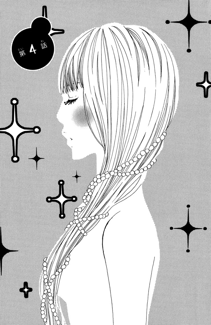 Suki tte Ii na yo. Chapter 4 page 2 - Chapter 4 : 4