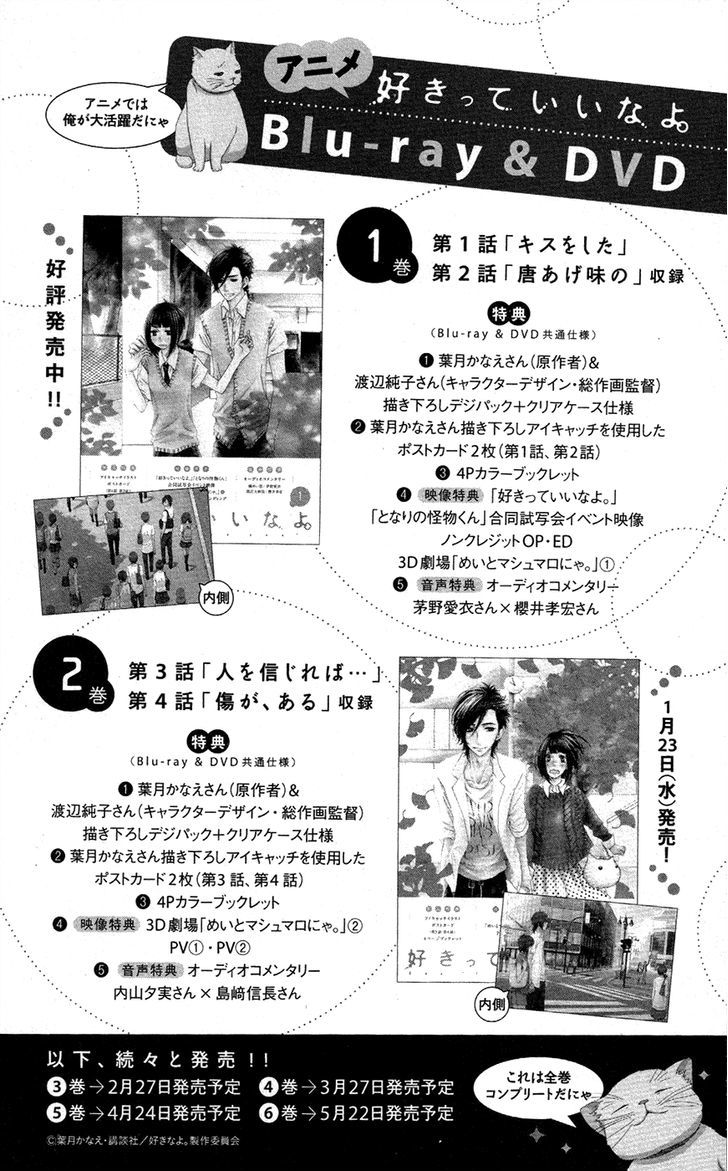 Suki tte Ii na yo. Chapter 40 page 47 - Chapter 40
