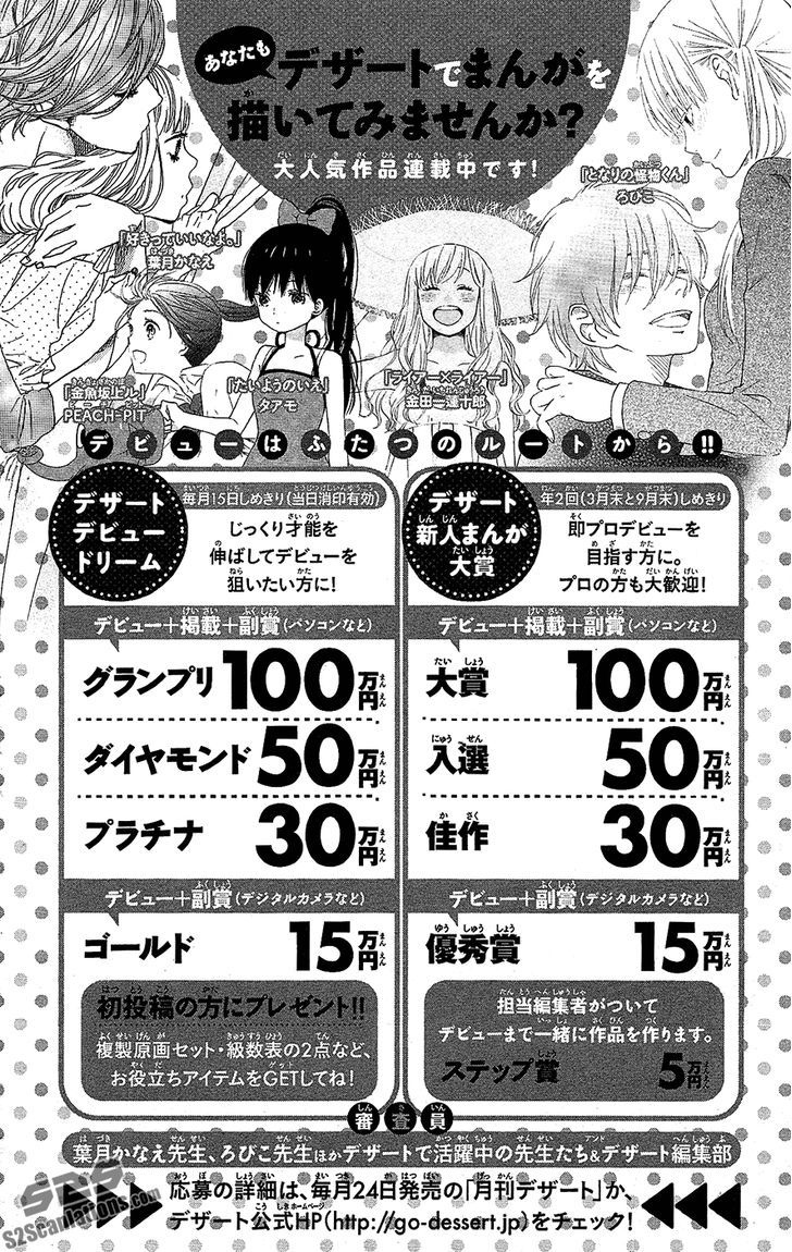 Suki tte Ii na yo. Chapter 44 page 45 - Chapter 44