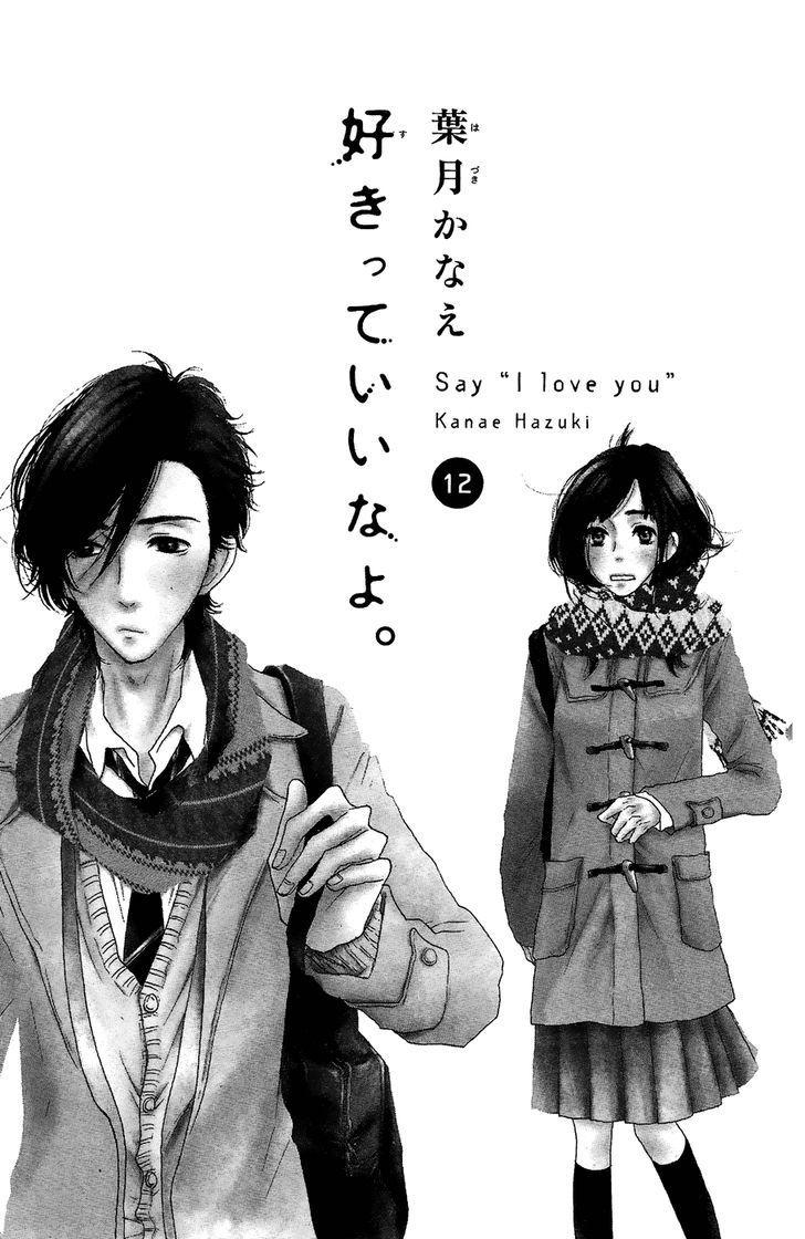 Suki tte Ii na yo. Chapter 45 page 2 - Chapter 45