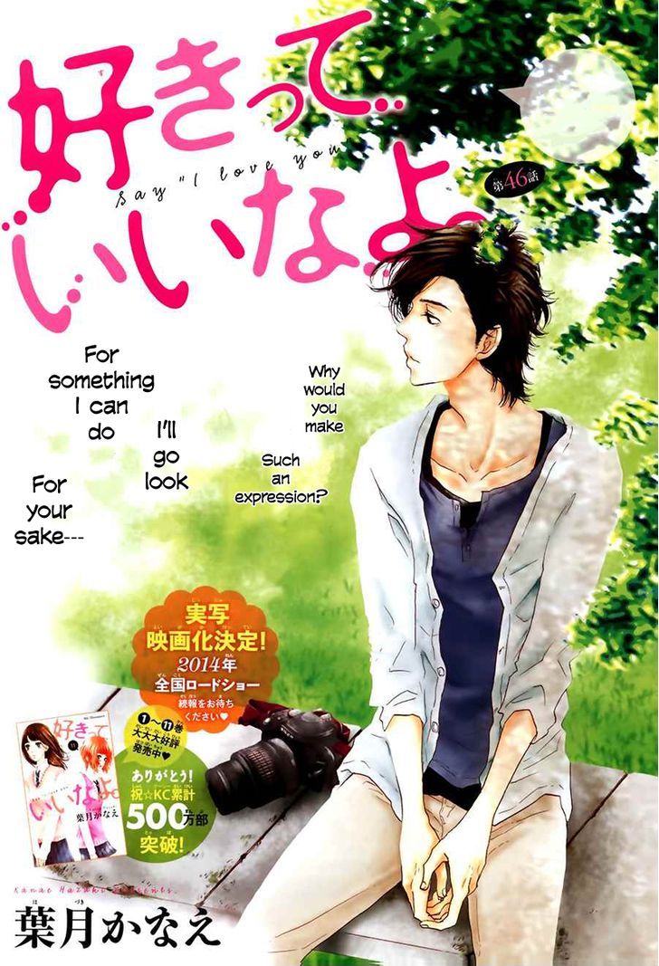 Suki tte Ii na yo. Chapter 46 page 2 - Chapter 46