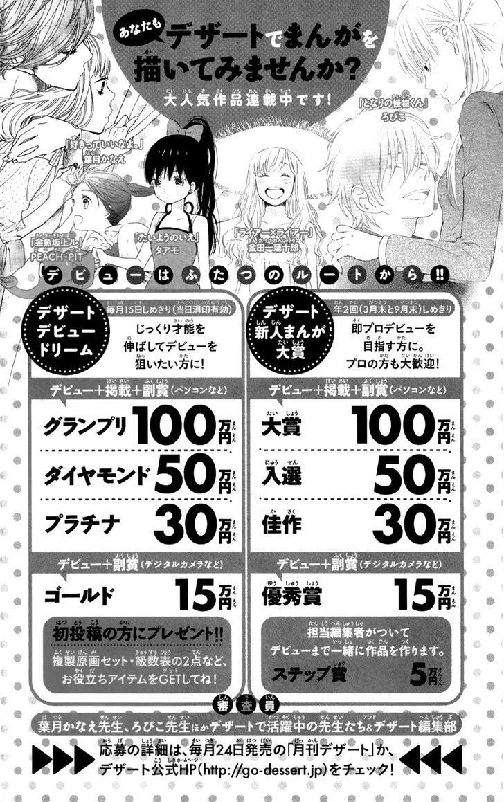 Suki tte Ii na yo. Chapter 48 page 48 - Chapter 48