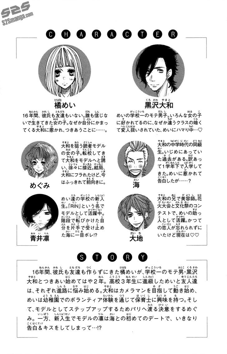 Suki tte Ii na yo. Chapter 49 page 8 - Chapter 49