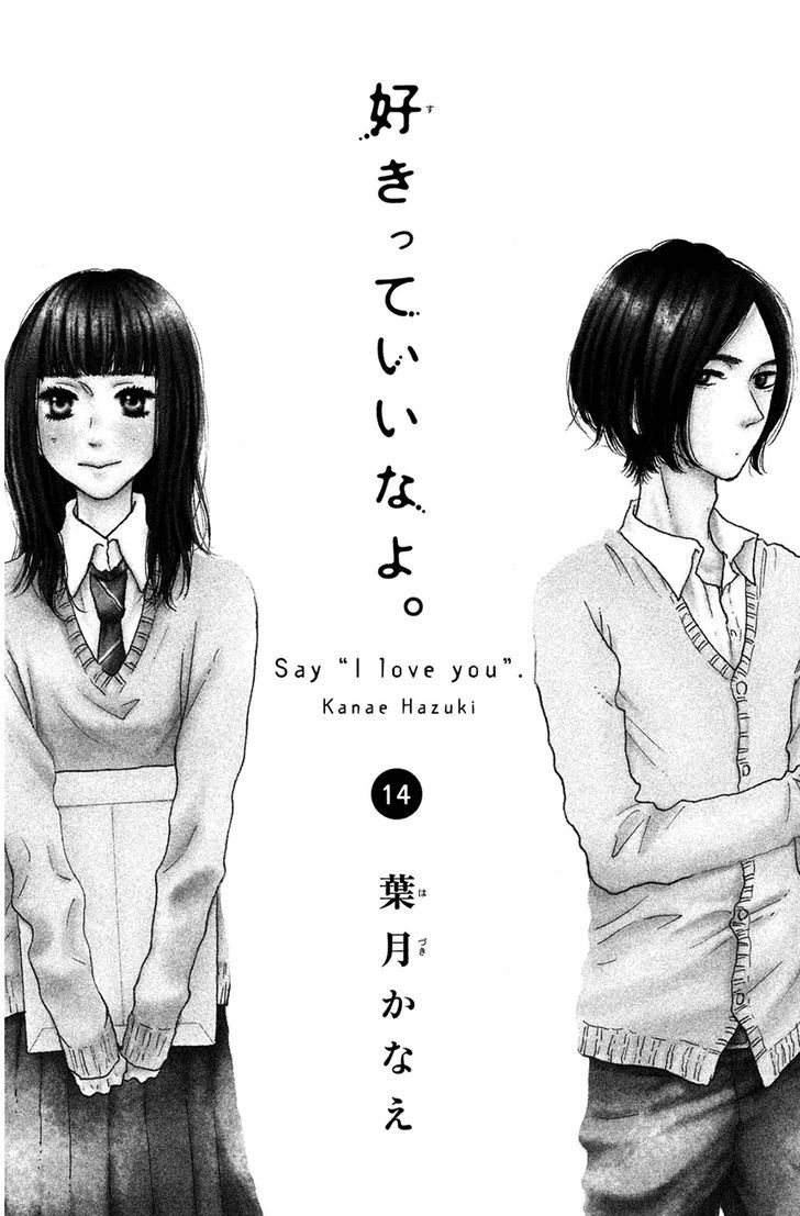 Suki tte Ii na yo. Chapter 53 page 3 - Chapter 53