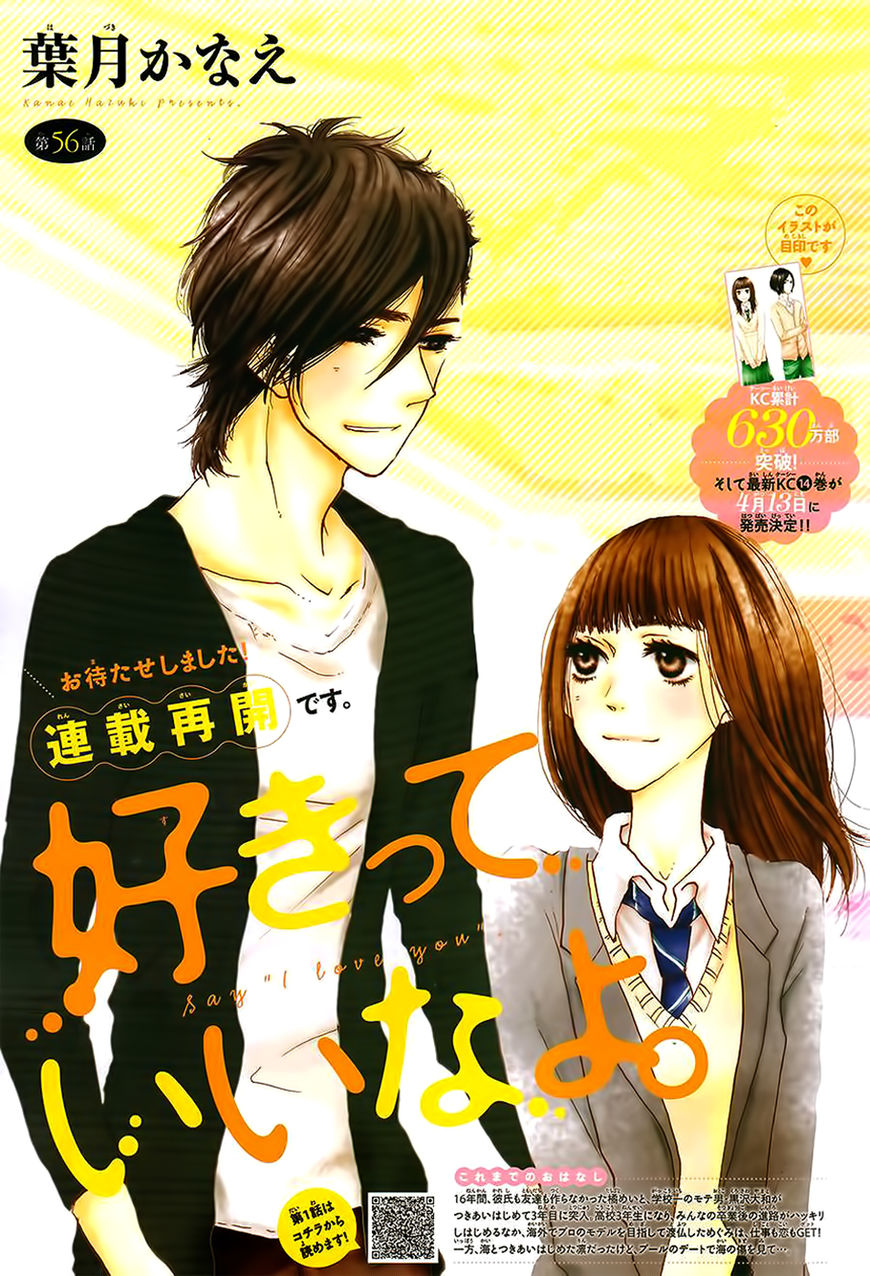 Suki tte Ii na yo. Chapter 56 page 2 - Chapter 56