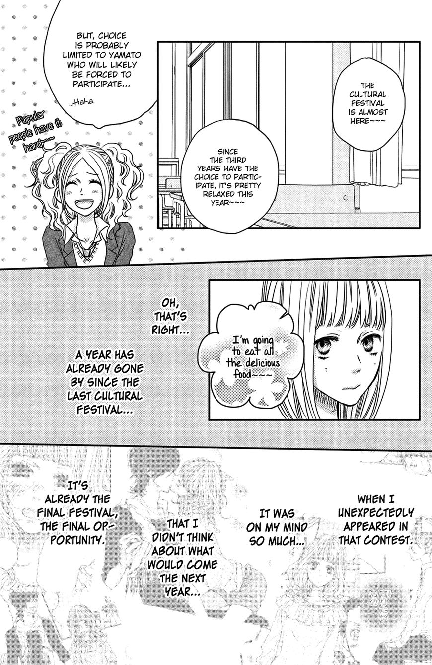 Suki tte Ii na yo. Chapter 56 page 21 - Chapter 56