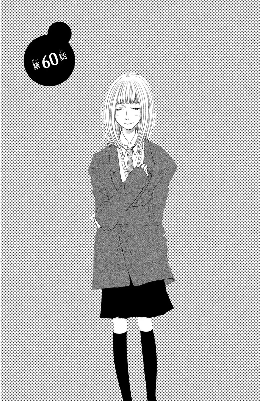Suki tte Ii na yo. Chapter 60 page 1 - Chapter 60