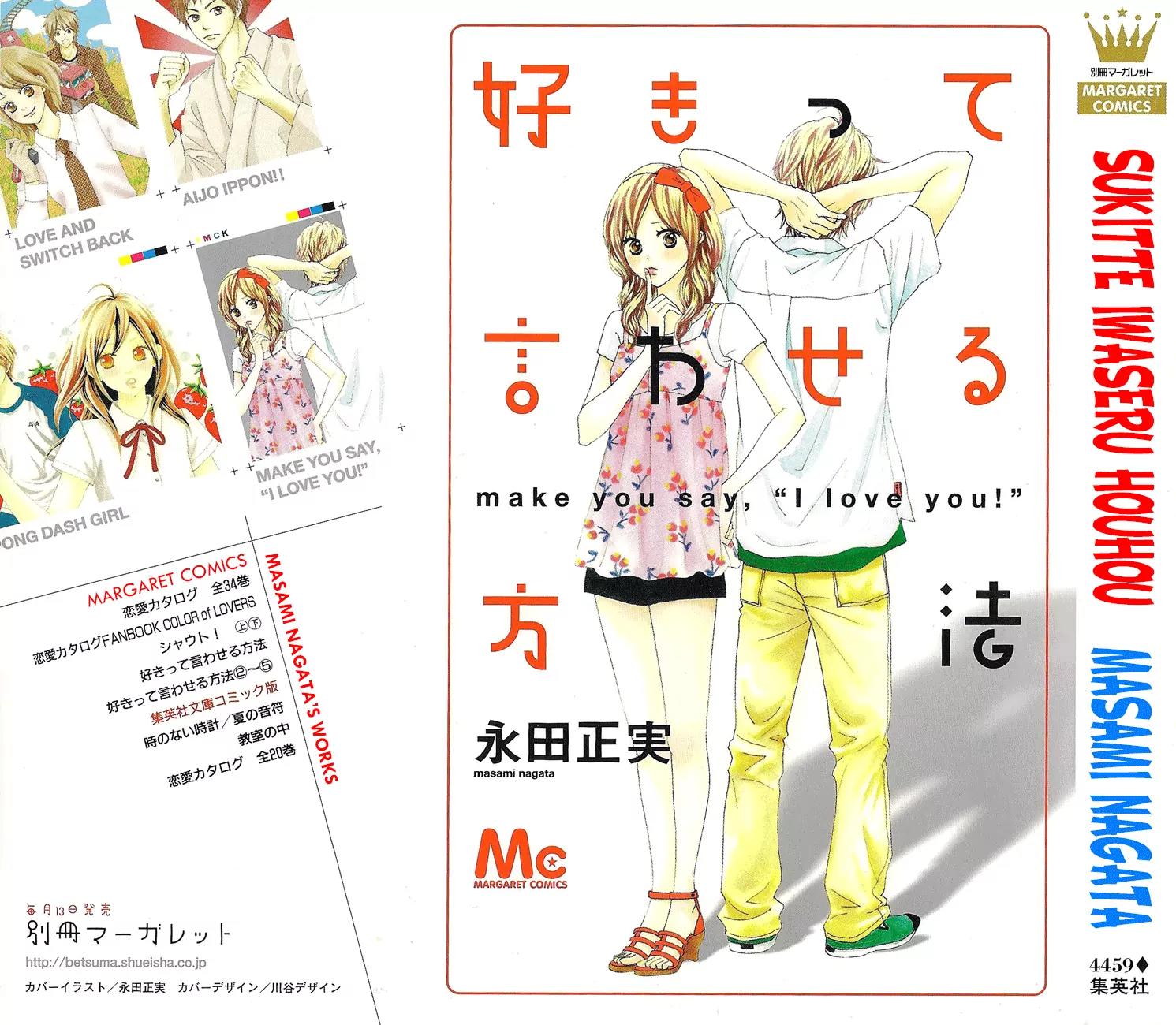 Suki tte Iwaseru Houhou (NAGATA Masami) Chapter 1 page 1 - Chapter 1: Make You Say, ''I Love You!'' (Scene 1)