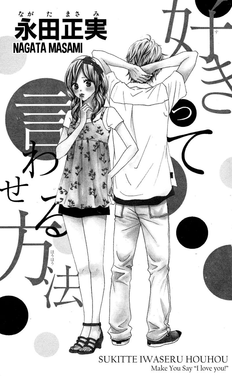 Suki tte Iwaseru Houhou (NAGATA Masami) Chapter 1 page 4 - Chapter 1: Make You Say, ''I Love You!'' (Scene 1)
