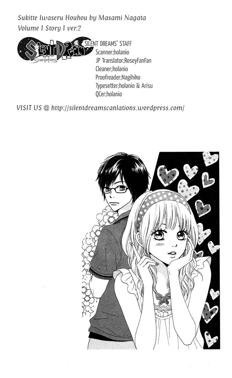 Suki tte Iwaseru Houhou (NAGATA Masami) Chapter 1 page 55 - Chapter 1: Make You Say, ''I Love You!'' (Scene 1)