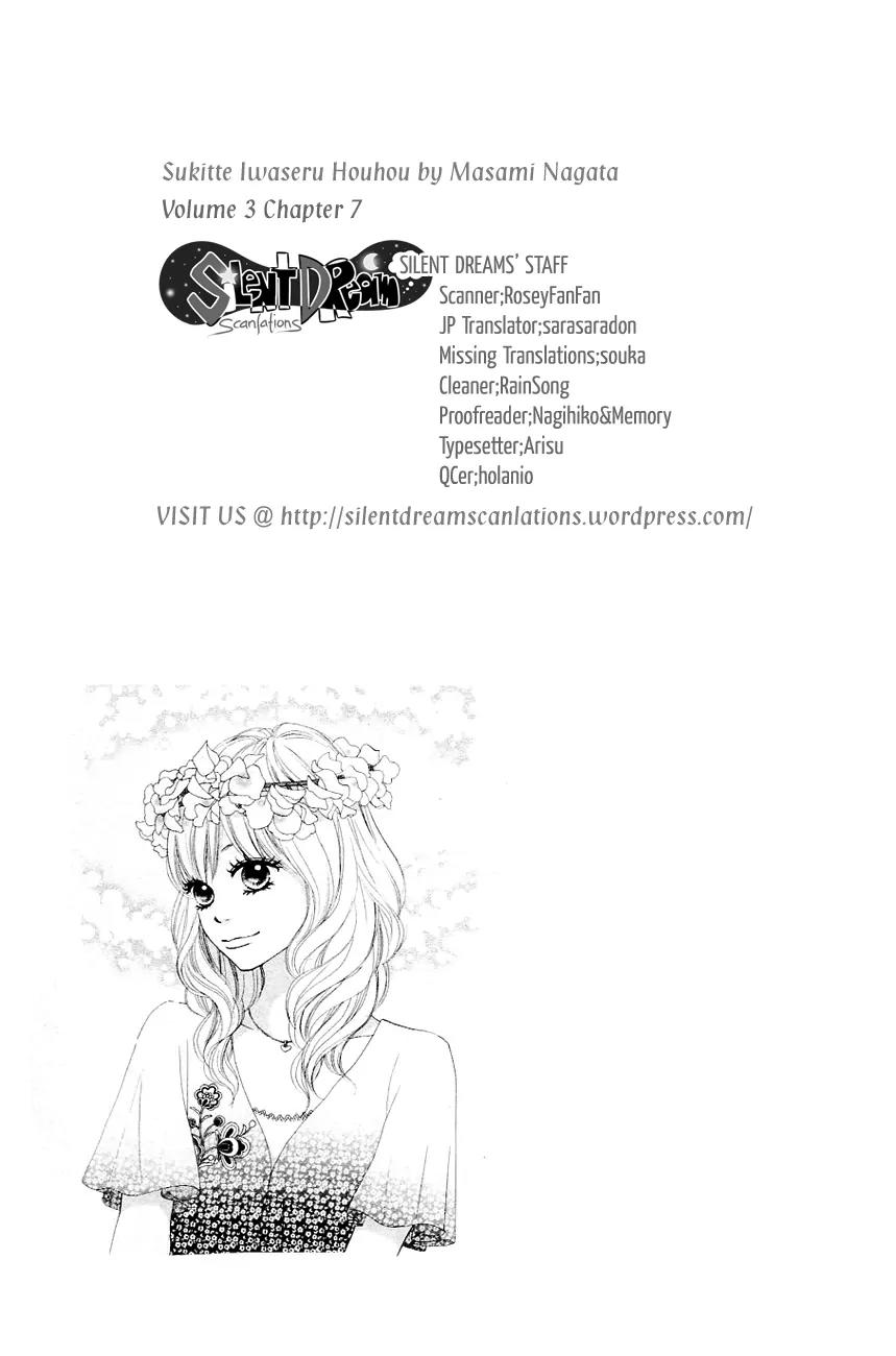 Suki tte Iwaseru Houhou (NAGATA Masami) Chapter 10 page 1 - Chapter 10: Scene 7