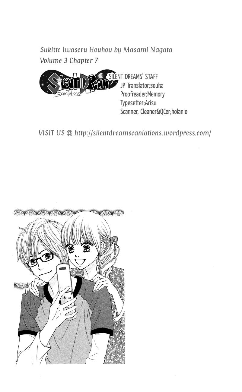 Suki tte Iwaseru Houhou (NAGATA Masami) Chapter 11 page 1 - Chapter 11: Scene 8