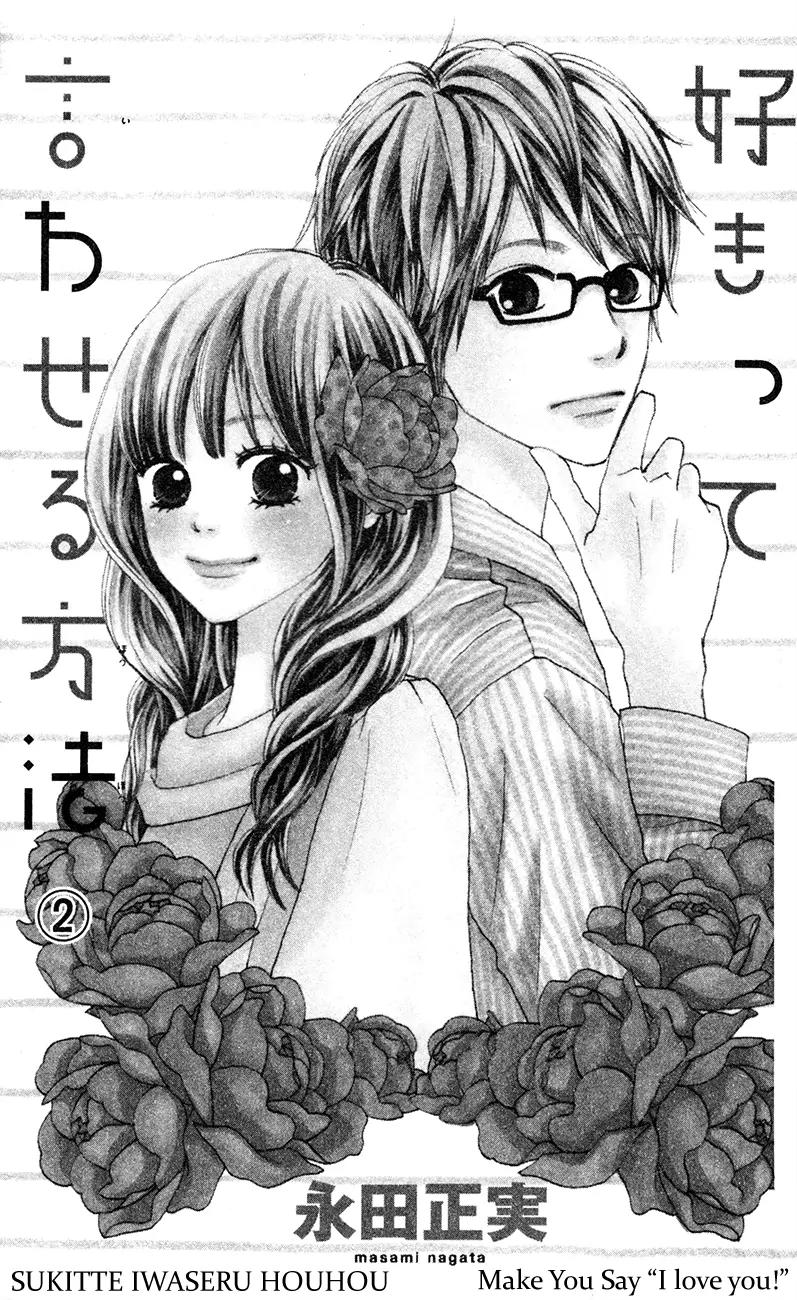 Suki tte Iwaseru Houhou (NAGATA Masami) Chapter 5 page 4 - Chapter 5: Scene 2
