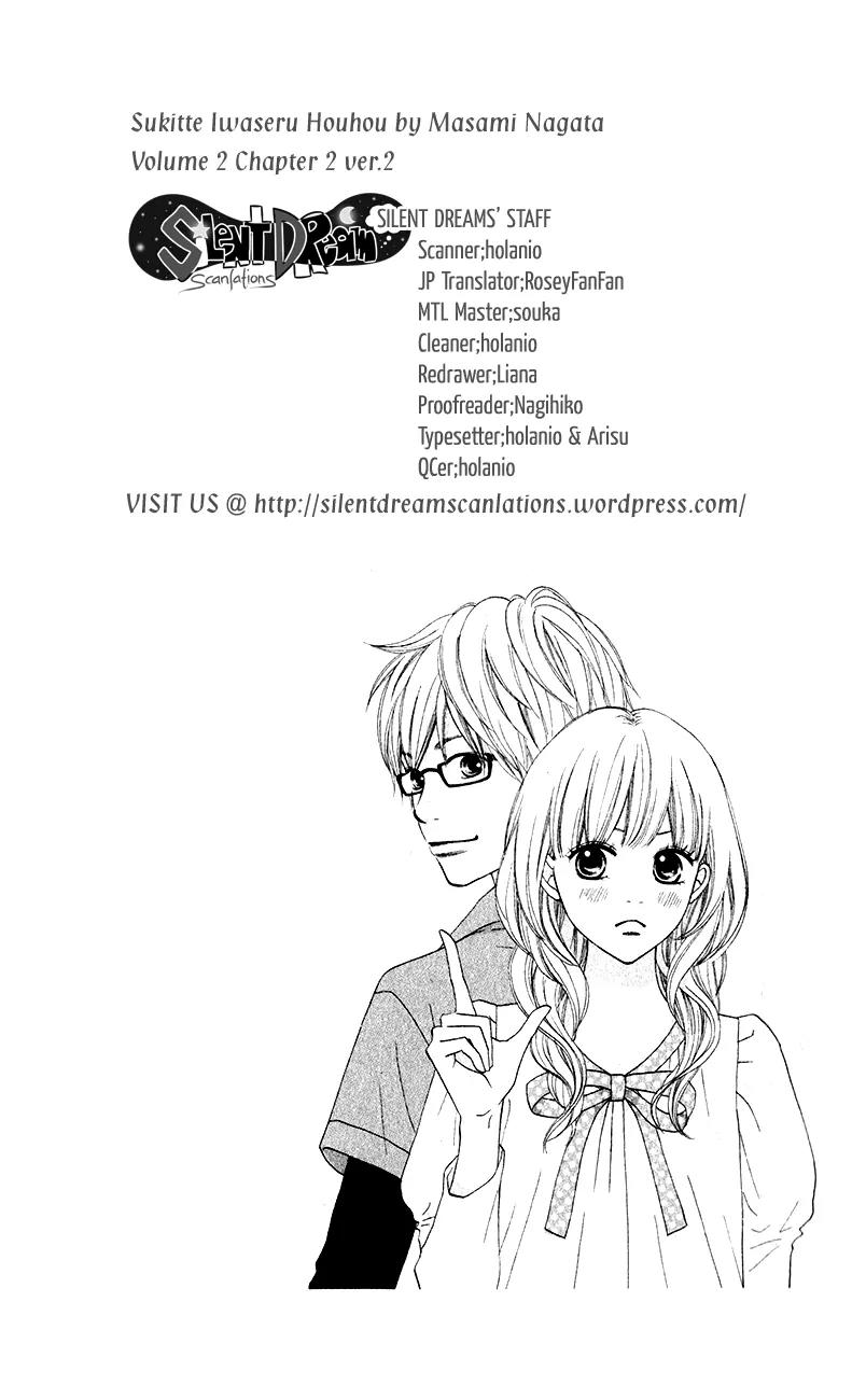 Suki tte Iwaseru Houhou (NAGATA Masami) Chapter 5 page 5 - Chapter 5: Scene 2