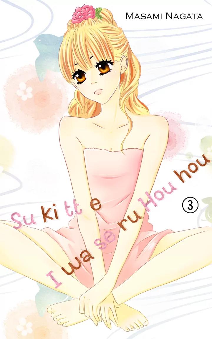 Suki tte Iwaseru Houhou (NAGATA Masami) Chapter 8 page 2 - Chapter 8: Scene 5