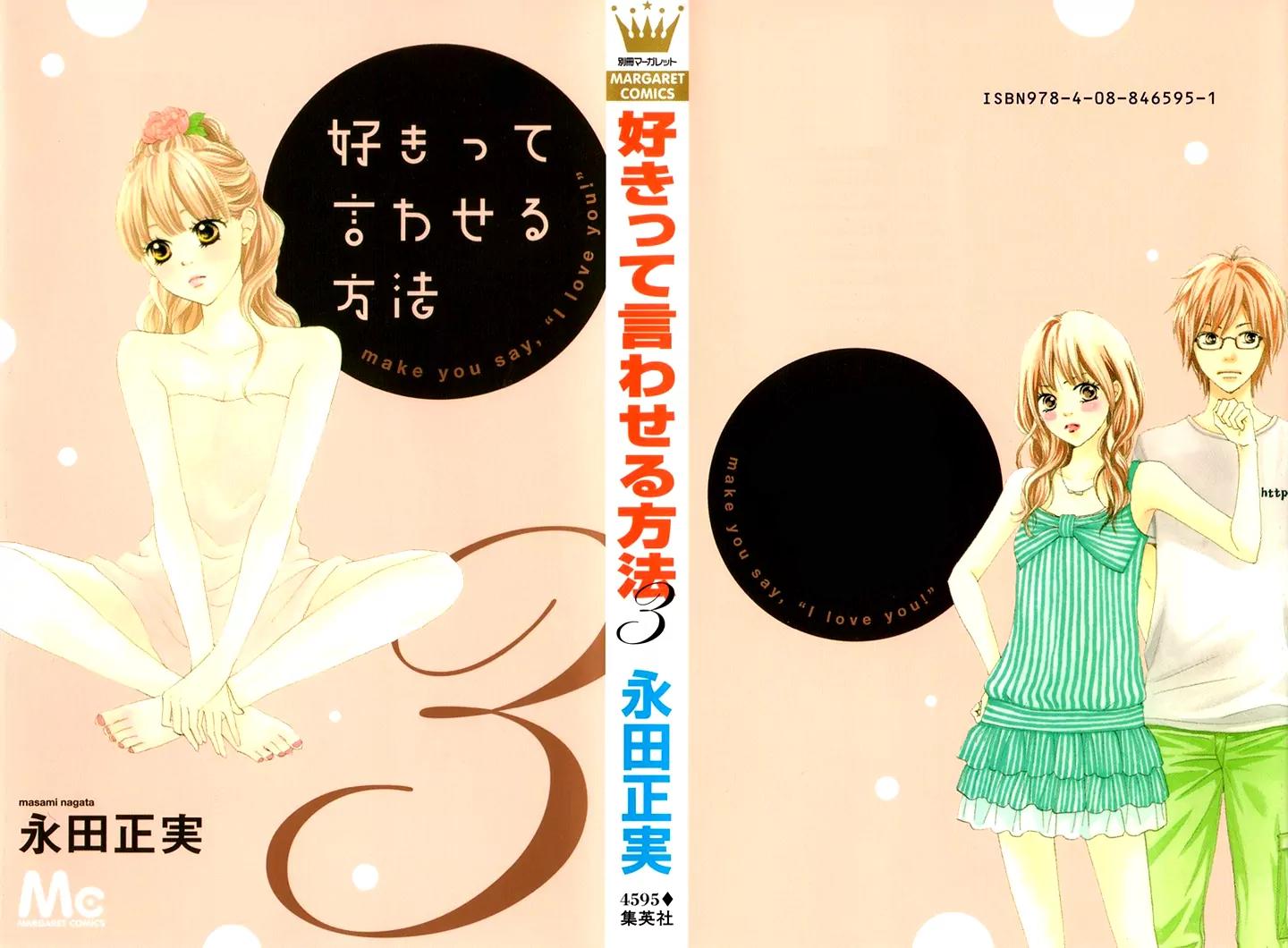 Suki tte Iwaseru Houhou (NAGATA Masami) Chapter 8 page 46 - Chapter 8: Scene 5