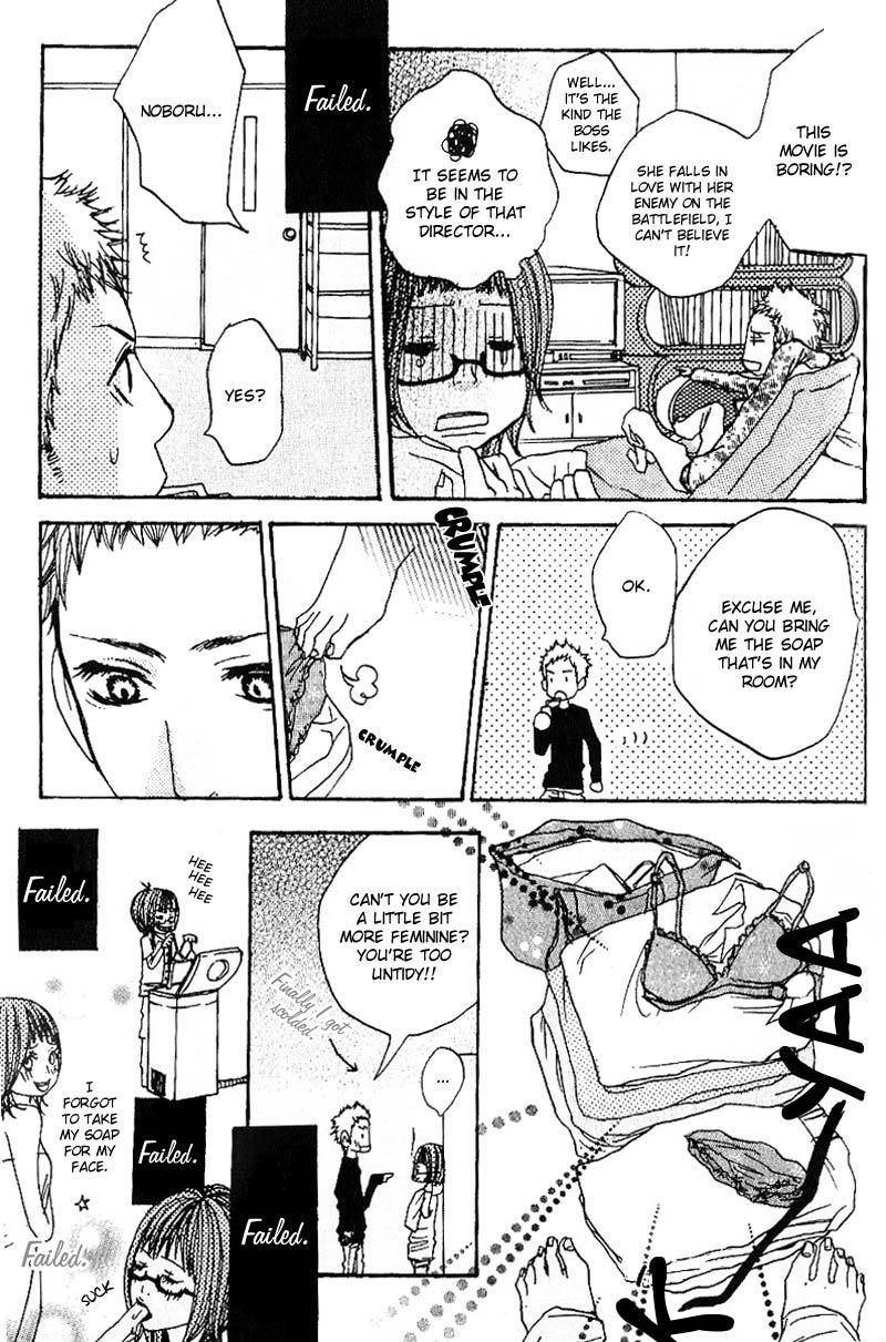 Suki wo Choudai Chapter 3 page 17 - Chapter 3: Funny Couple