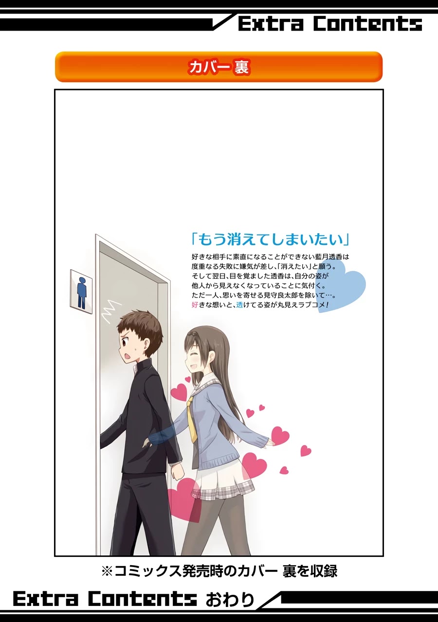 Suki x Suki (HIBARU Shunsuke) Chapter 11.5 page 16 - Chapter 11.5: Omake