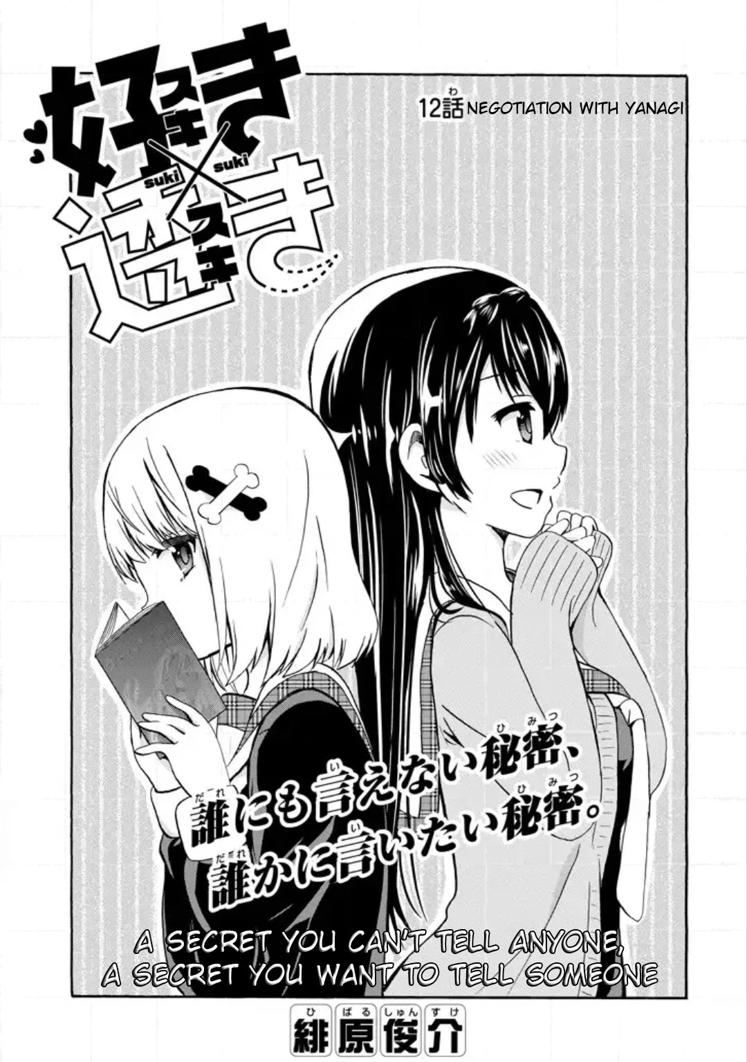 Suki x Suki (HIBARU Shunsuke) Chapter 12 page 1 - Chapter 12: Negotiation with Yanagi