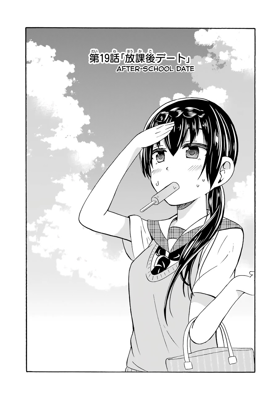 Suki x Suki (HIBARU Shunsuke) Chapter 19 page 1 - Chapter 19: After-school Date