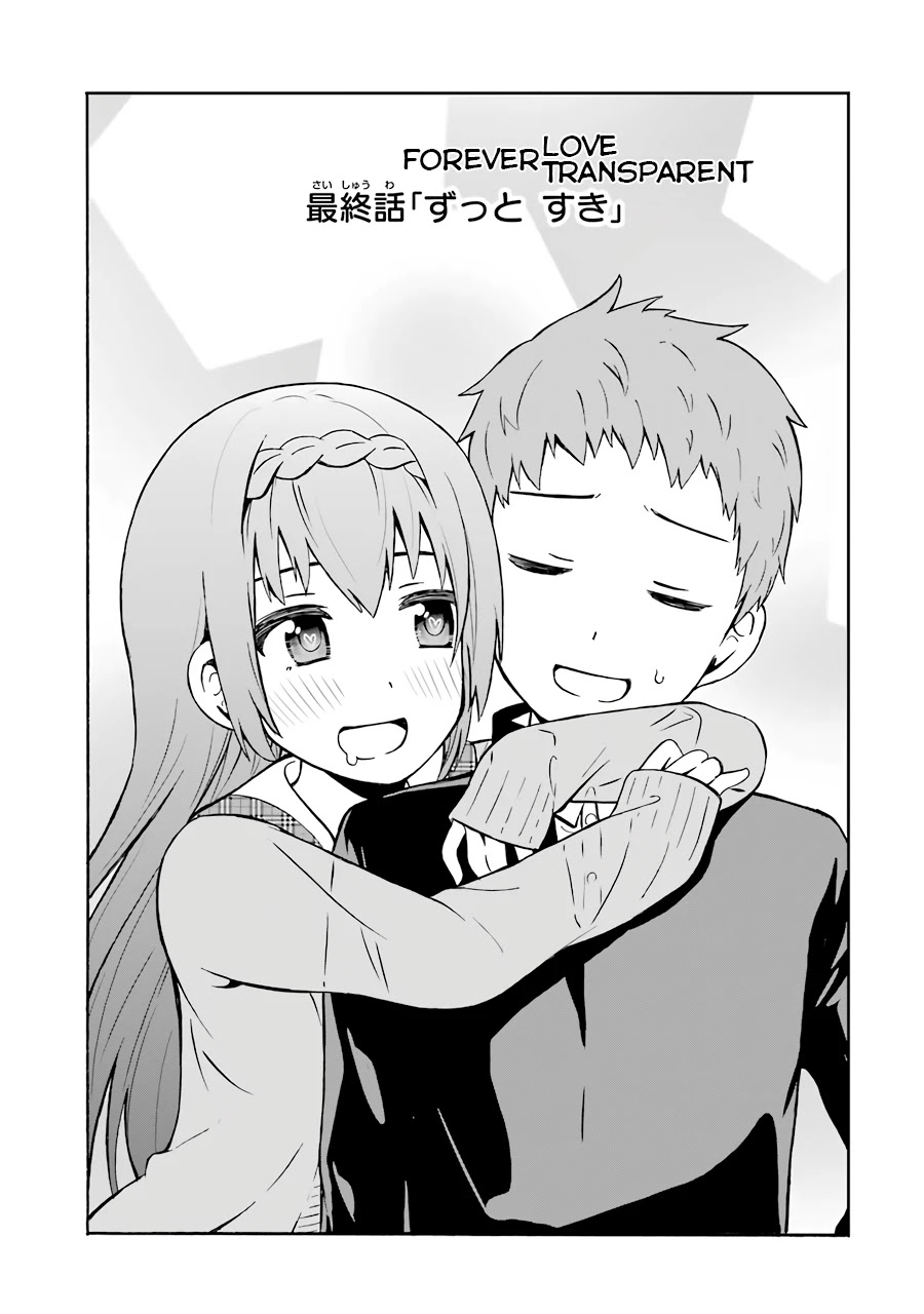 Suki x Suki (HIBARU Shunsuke) Chapter 23 page 1 - Chapter 23: Forever Love/Transparent [END]