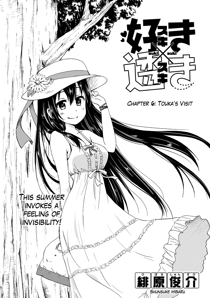 Suki x Suki (HIBARU Shunsuke) Chapter 6 page 3 - Chapter 6: Touka's Visit