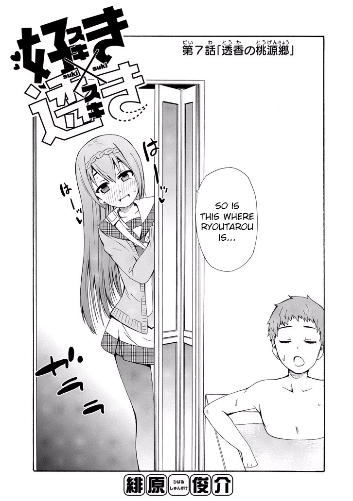 Suki x Suki (HIBARU Shunsuke) Chapter 7 page 3 - Chapter 7