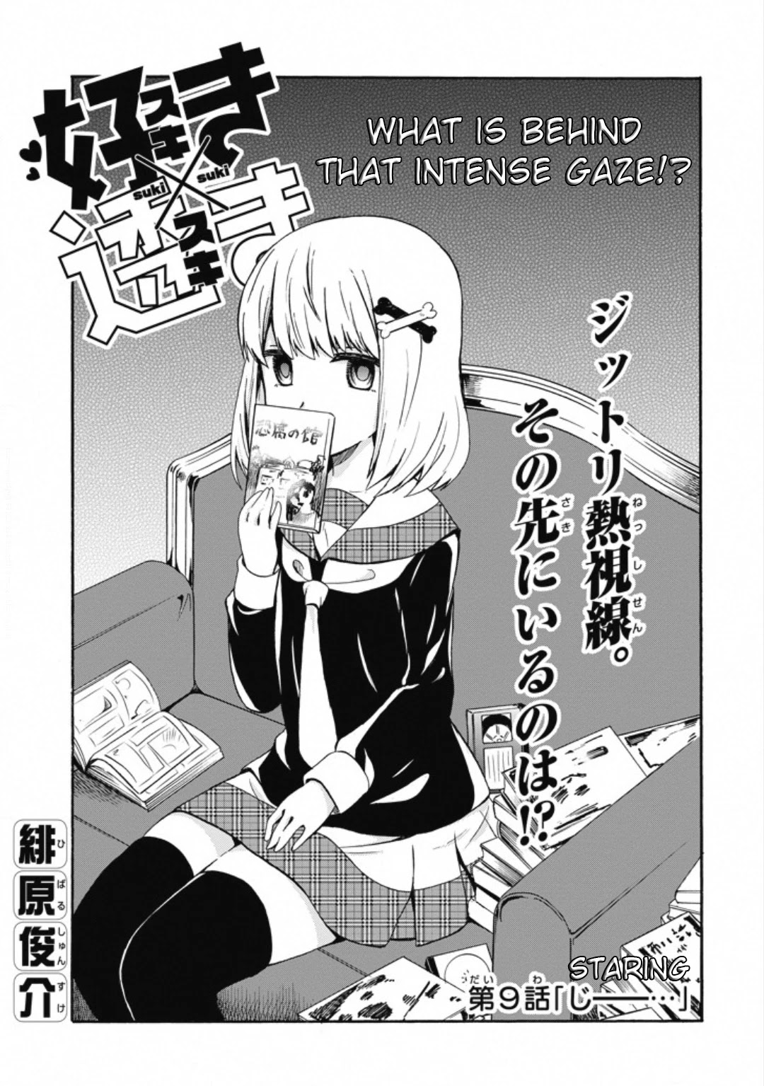 Suki x Suki (HIBARU Shunsuke) Chapter 9 page 1 - Chapter 9: Staring