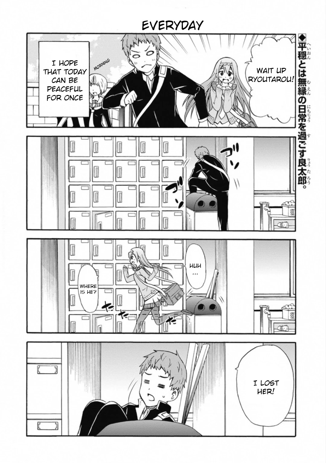 Suki x Suki (HIBARU Shunsuke) Chapter 9 page 2 - Chapter 9: Staring