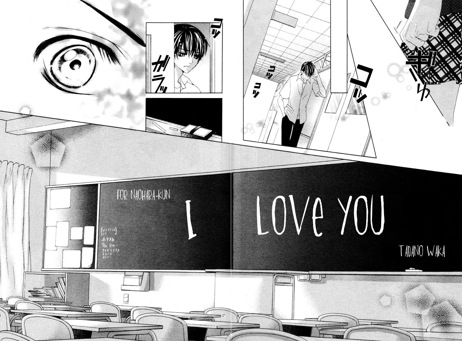 ...Suki (Yagami Rina) Chapter 0 page 29 - Chapter ibi-manga : [Oneshot]