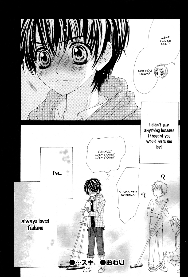 ...Suki (Yagami Rina) Chapter 0 page 33 - Chapter ibi-manga : [Oneshot]