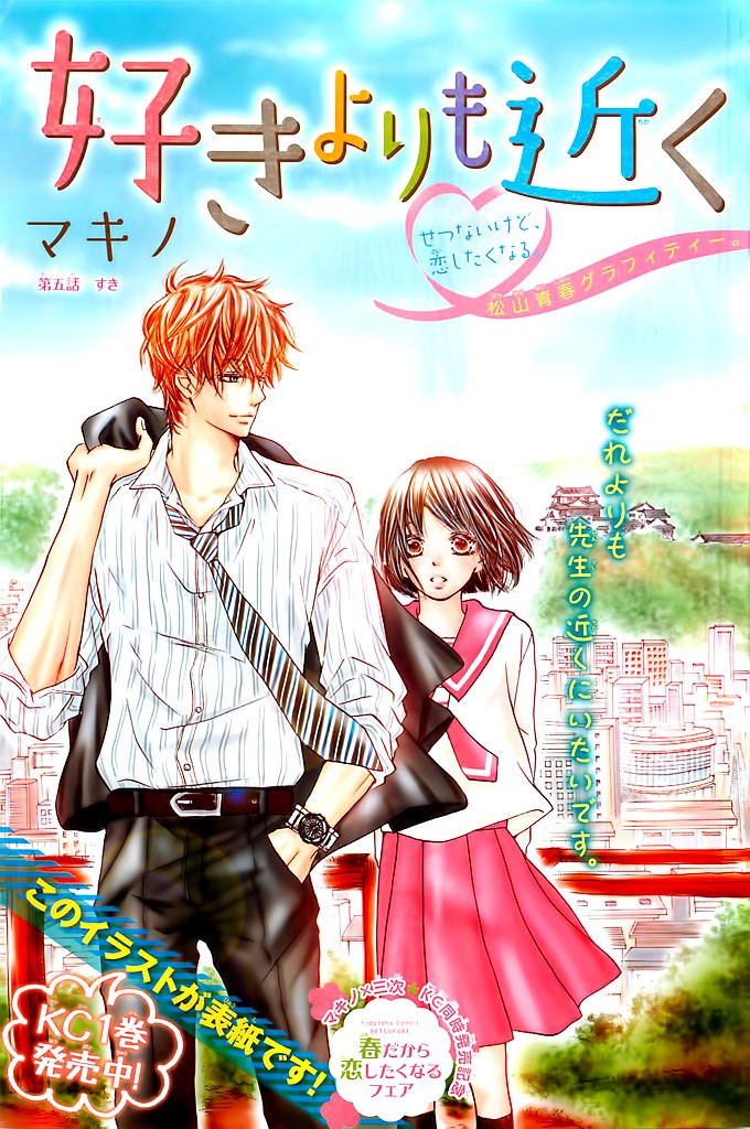 Suki yori mo Chikaku Chapter 5 page 9 - Chapter 5