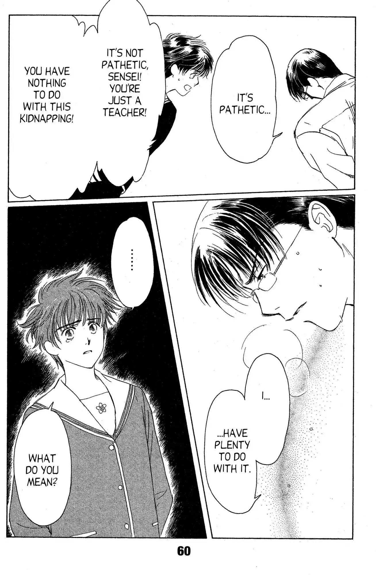 Suki Chapter 12 page 20 - Chapter 12