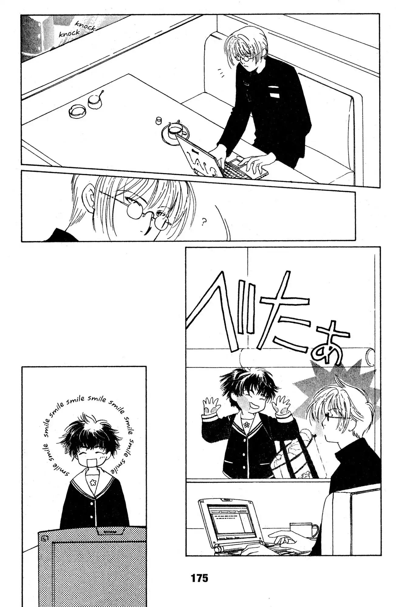 Suki Chapter 5 page 25 - Chapter 5