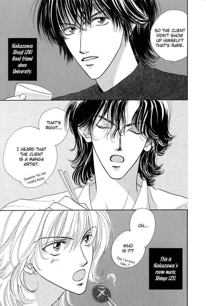 Sukidatte Iwanai! Chapter 1 page 13 - Chapter 1