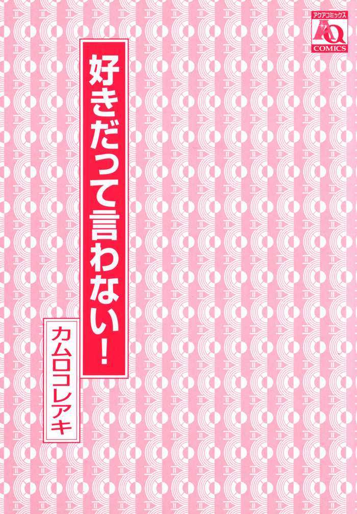 Sukidatte Iwanai! Chapter 1 page 6 - Chapter 1