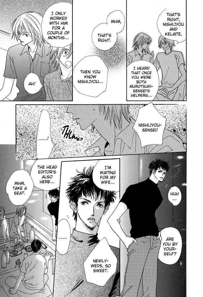 Sukidatte Iwanai! Chapter 3 page 12 - Chapter 3