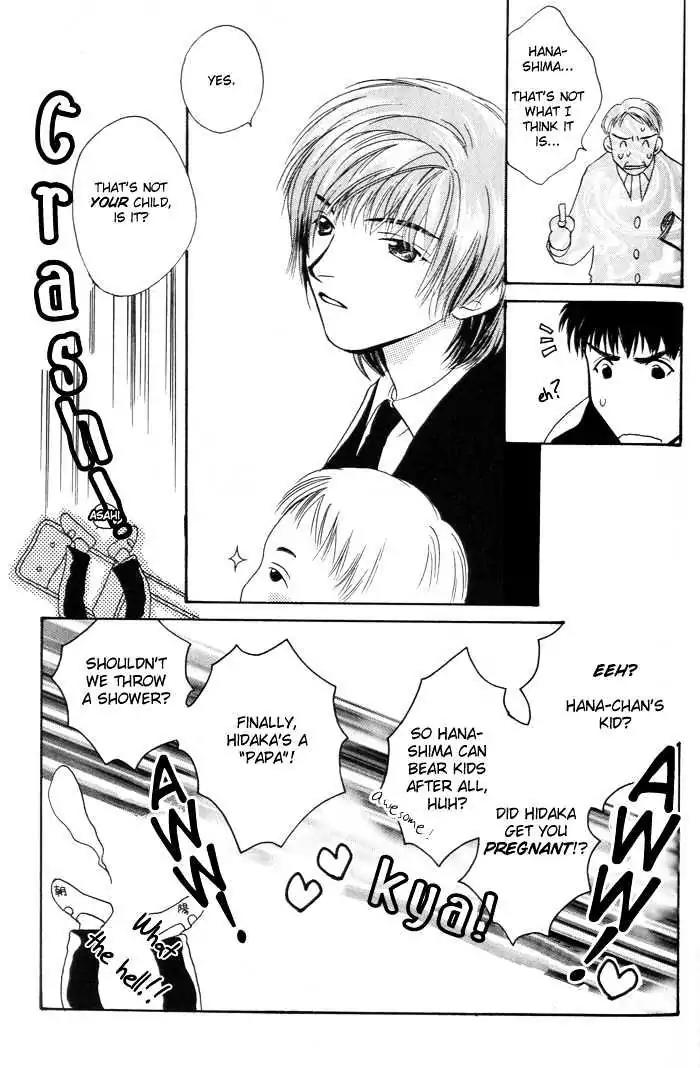 Sukijanai kedo Aishiteru Chapter 1 page 11 - Chapter 1