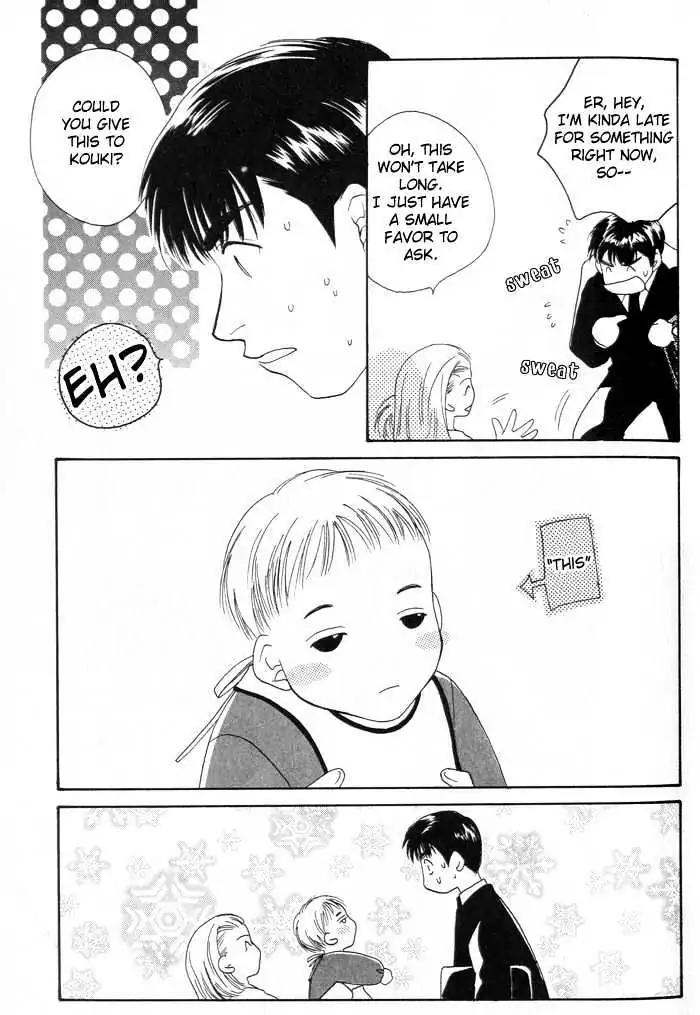 Sukijanai kedo Aishiteru Chapter 1 page 7 - Chapter 1