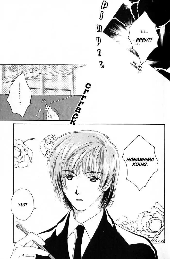 Sukijanai kedo Aishiteru Chapter 1 page 9 - Chapter 1