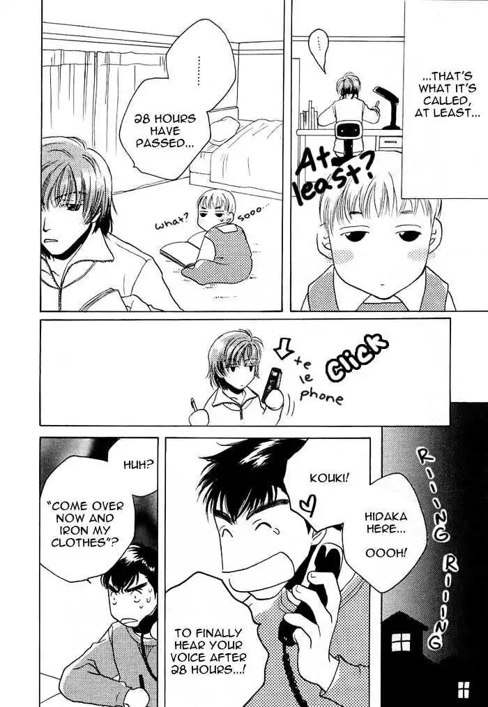 Sukijanai kedo Aishiteru Chapter 10 page 20 - Chapter 10