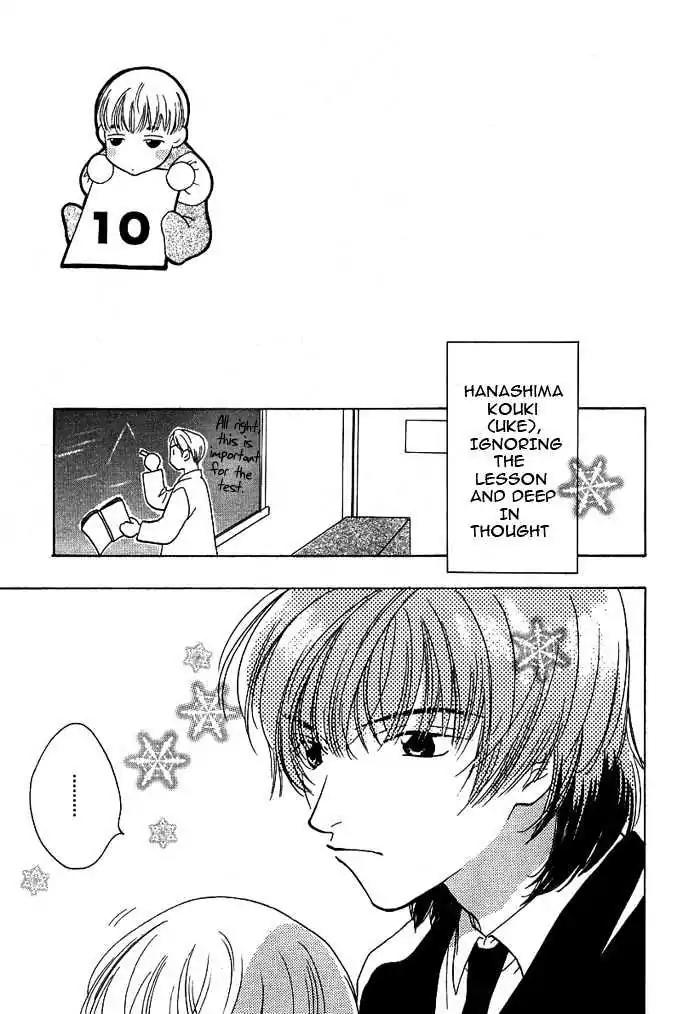 Sukijanai kedo Aishiteru Chapter 10 page 3 - Chapter 10