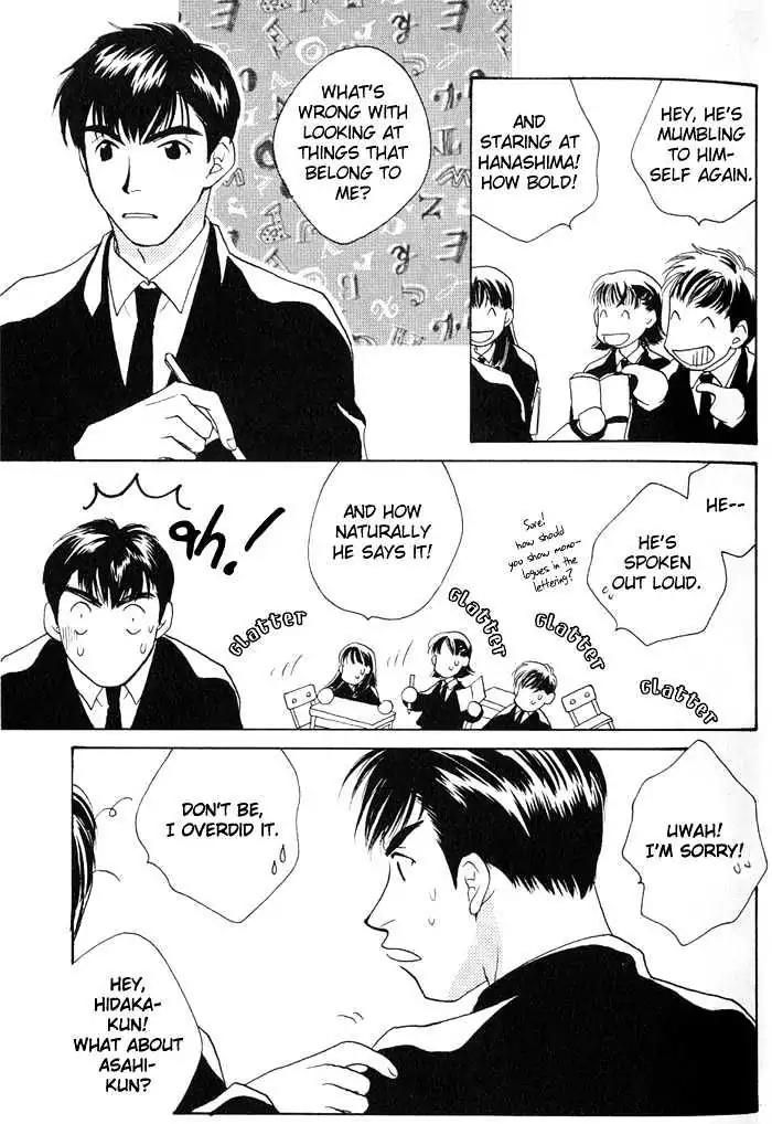 Sukijanai kedo Aishiteru Chapter 2 page 5 - Chapter 2