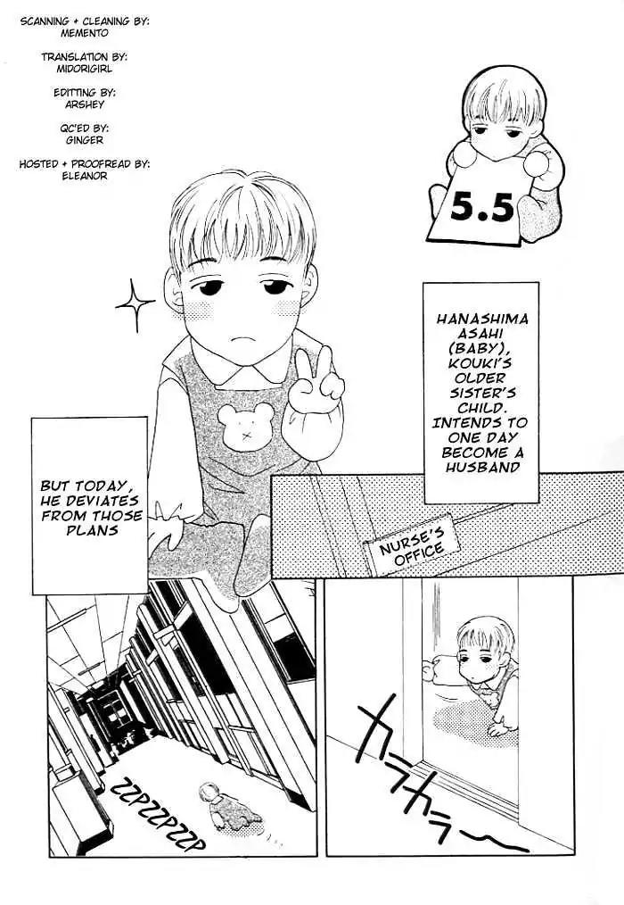 Sukijanai kedo Aishiteru Chapter 5 page 17 - Chapter 5