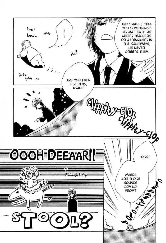 Sukijanai kedo Aishiteru Chapter 5 page 5 - Chapter 5
