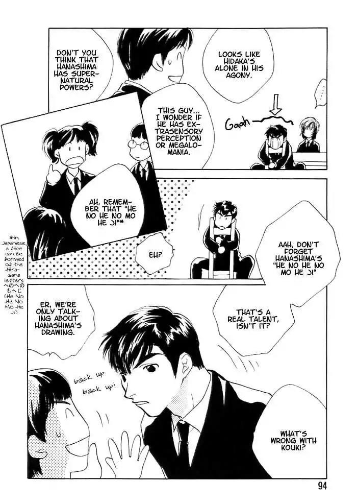 Sukijanai kedo Aishiteru Chapter 6 page 4 - Chapter 6